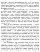 Як керувати проєктами. Image №19