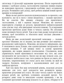 Як керувати проєктами. Image №19