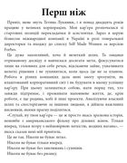 Як хотіти й отримати все (але це неточно). Зображення №12
