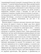 Як хотіти й отримати все (але це неточно). Зображення №21