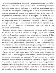 Як хотіти й отримати все (але це неточно). Зображення №21
