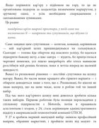 Як хотіти й отримати все (але це неточно). Зображення №13