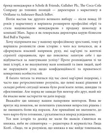 Як хотіти й отримати все (але це неточно). Зображення №14