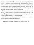 Як хотіти й отримати все (але це неточно). Зображення №15