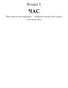 Як хотіти й отримати все (але це неточно). Зображення №16