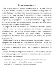 Як хотіти й отримати все (але це неточно). Зображення №17