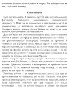 Як хотіти й отримати все (але це неточно). Зображення №19