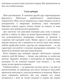Як хотіти й отримати все (але це неточно). Зображення №19