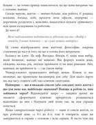 Як хотіти й отримати все (але це неточно). Зображення №20