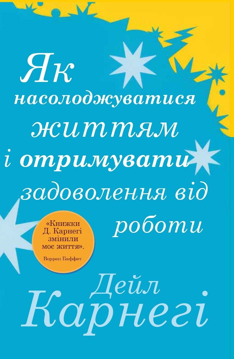 Як насолоджуватися життям і отримувати задоволення...