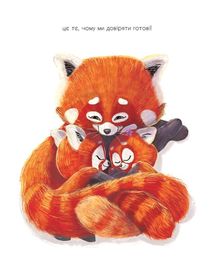 Як панди-малята навчились обіцяти. Image №2