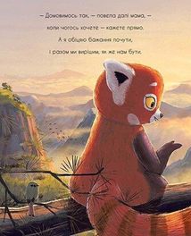 Як панди-малята навчились обіцяти. Image №3