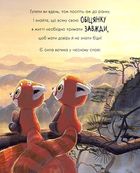 Як панди-малята навчились обіцяти. Image №4