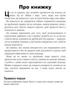 Як взаємодіяти з проблемними людьми. Зображення №12