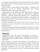 Як взаємодіяти з проблемними людьми. Зображення №17