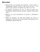 Як взаємодіяти з проблемними людьми. Зображення №19