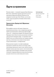 Як знімати неймовірні портрети. Зображення №5