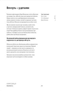 Як знімати неймовірні портрети. Зображення №6