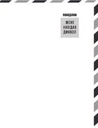 Якщо зі світу зникнуть коти. Зображення №2