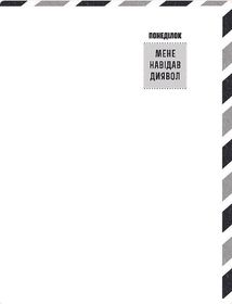 Якщо зі світу зникнуть коти. Зображення №2