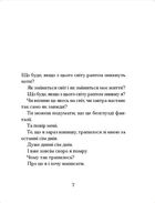 Якщо зі світу зникнуть коти. Зображення №5