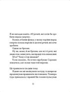 Якщо зі світу зникнуть коти. Зображення №6