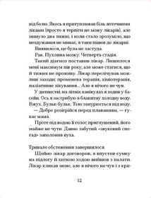 Якщо зі світу зникнуть коти. Зображення №7