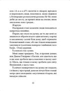 Якщо зі світу зникнуть коти. Зображення №8