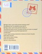 Якщо зі світу зникнуть коти. Зображення №1