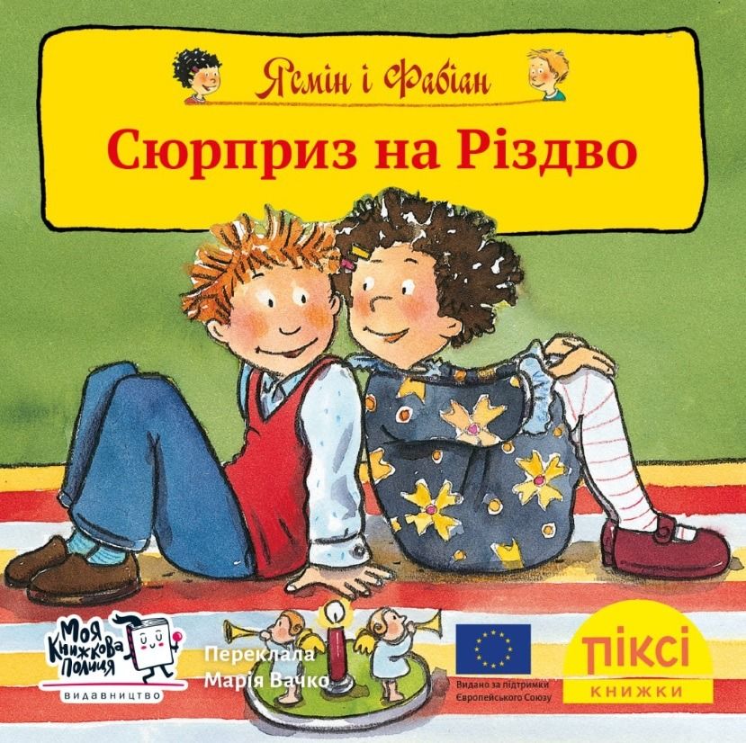 Обкладинка Ясмін і Фабіан. Сюрприз на Різдво