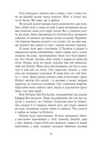 Саксонські хроніки. Язичницький лорд. Книга 7. Зображення №3