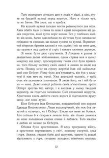Саксонські хроніки. Язичницький лорд. Книга 7. Image №3