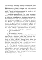 Саксонські хроніки. Язичницький лорд. Книга 7. Зображення №4