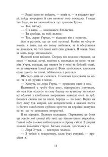 Саксонські хроніки. Язичницький лорд. Книга 7. Зображення №5