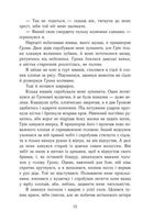 Саксонські хроніки. Язичницький лорд. Книга 7. Зображення №6