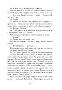 Саксонські хроніки. Язичницький лорд. Книга 7. Image №8