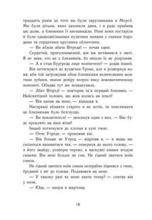 Саксонські хроніки. Язичницький лорд. Книга 7. Зображення №9