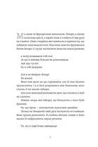 Єдина вціліла. Зображення №2