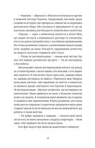 Єдина вціліла. Зображення №8