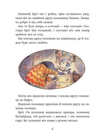 Єдині й неповторні Миш і Кріт. Зображення №4
