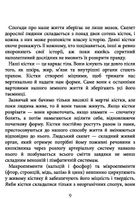 Закарбовано на кістках. Таємниці, які ми залишаємо після себе. Image №3