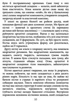 Закарбовано на кістках. Таємниці, які ми залишаємо після себе. Image №4