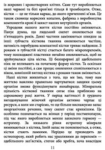 Закарбовано на кістках. Таємниці, які ми залишаємо після себе. Image №5