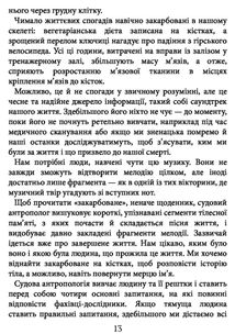 Закарбовано на кістках. Таємниці, які ми залишаємо після себе. Image №7
