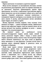 Закарбовано на кістках. Таємниці, які ми залишаємо після себе. Image №8