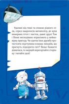 Захопливі історії Тоні Вульфа. Зображення №2