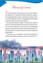 Захопливі історії Тоні Вульфа. Зображення №3