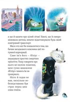Захопливі історії Тоні Вульфа. Зображення №4