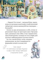 Захопливі історії Тоні Вульфа. Зображення №5