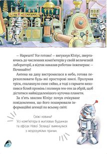 Захопливі історії Тоні Вульфа. Зображення №5